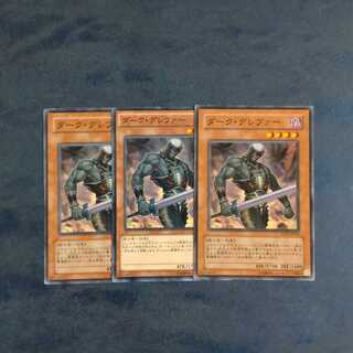 Dark Greffer✕3 【Mokurindo