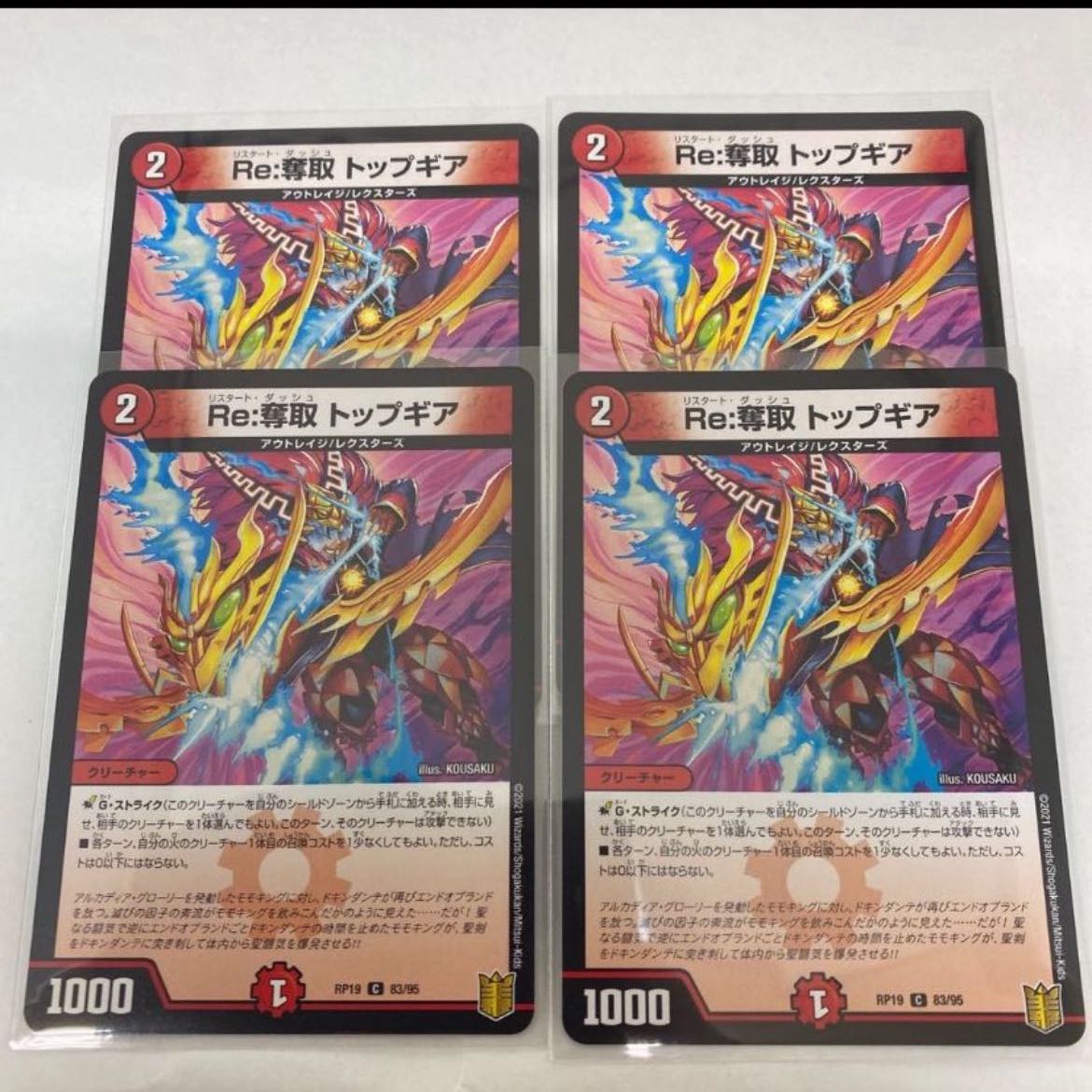 #23 [4 sheets] Re:Desertion Top Gear