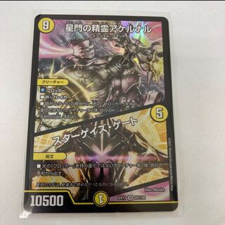#77 【4枚】星門の精霊アケルナル｜スターゲイズ・ゲート