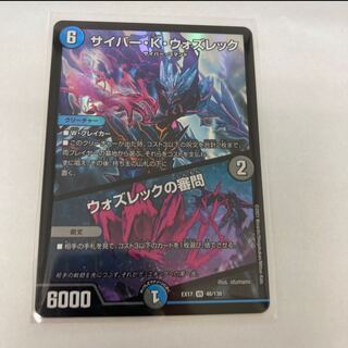 #98 [4 cards] Cyber K. Wozzeck - The Inquisition of Wozzeck