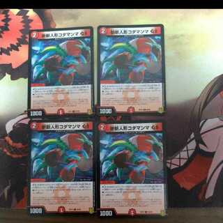 斬斬人形コダマンマGS