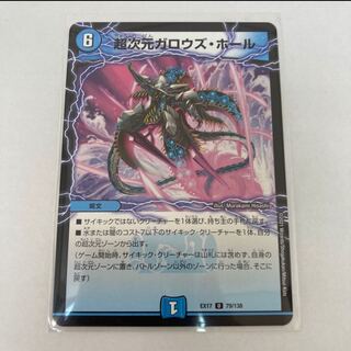 #120 [4 cards] Psychic dimension Gallows Hall