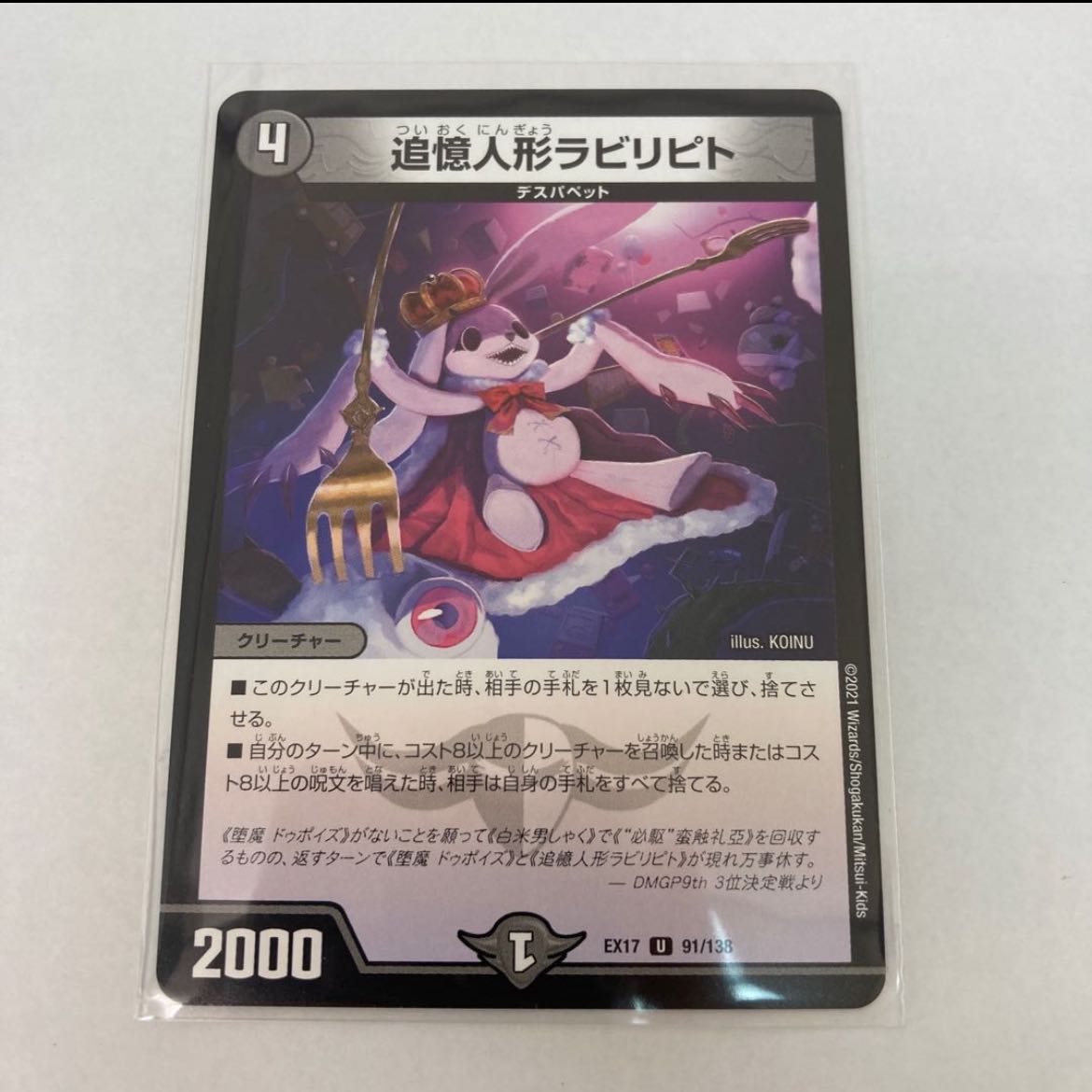 #124 [4 sheets] Reminisce doll Labyrinthipito