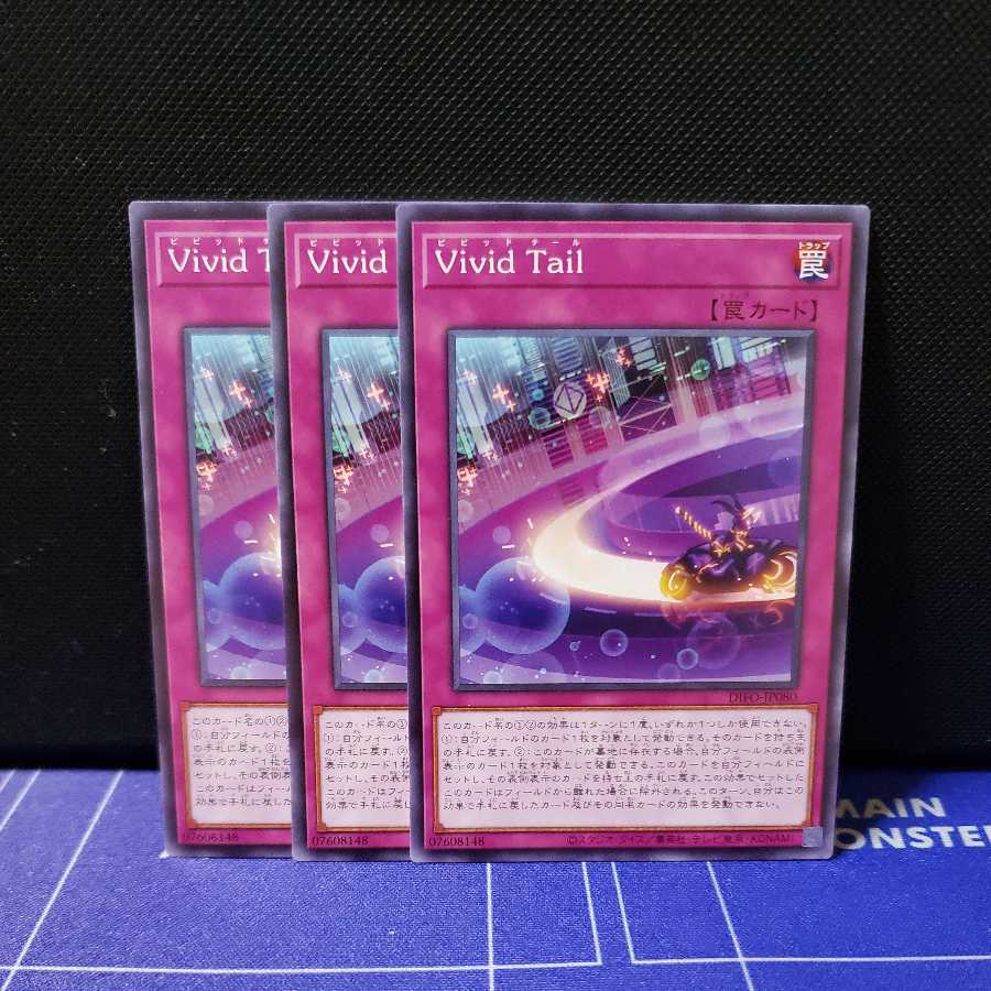 Vivid Tail ノーマルレア3枚セット