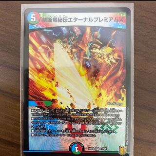 #39 【4枚】禁断竜秘伝エターナルプレミアムズ