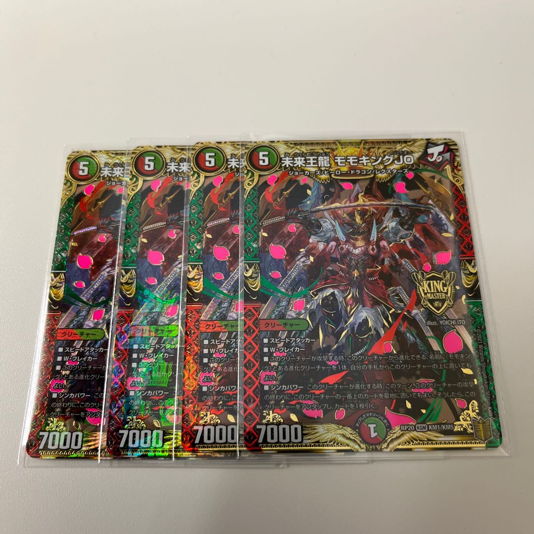 #154 [4 pieces] Future King Dragon Momo King JO