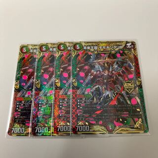 #154 [4 pieces] Future King Dragon Momo King JO