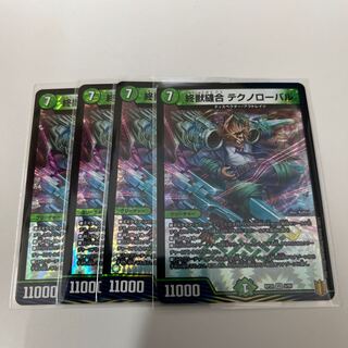 #155 [4 cards] End Beast Stitch Together Tek Noroval