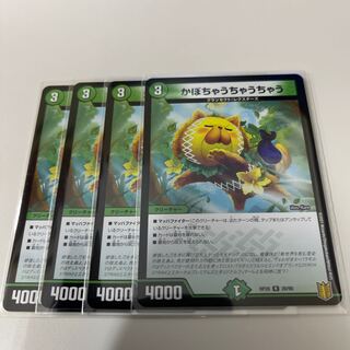 #156 [4 sheets] Pumpkin Uchiha Uchiha