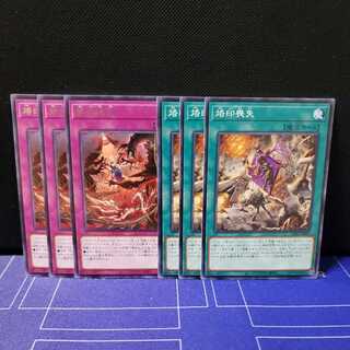 Brand Banishment & Brand Loss: Set of 3 each