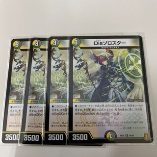 #157 [4 cards] Dis Zorostar