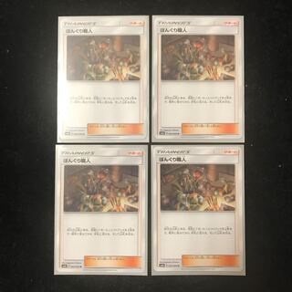 ぼんぐり職人 4枚