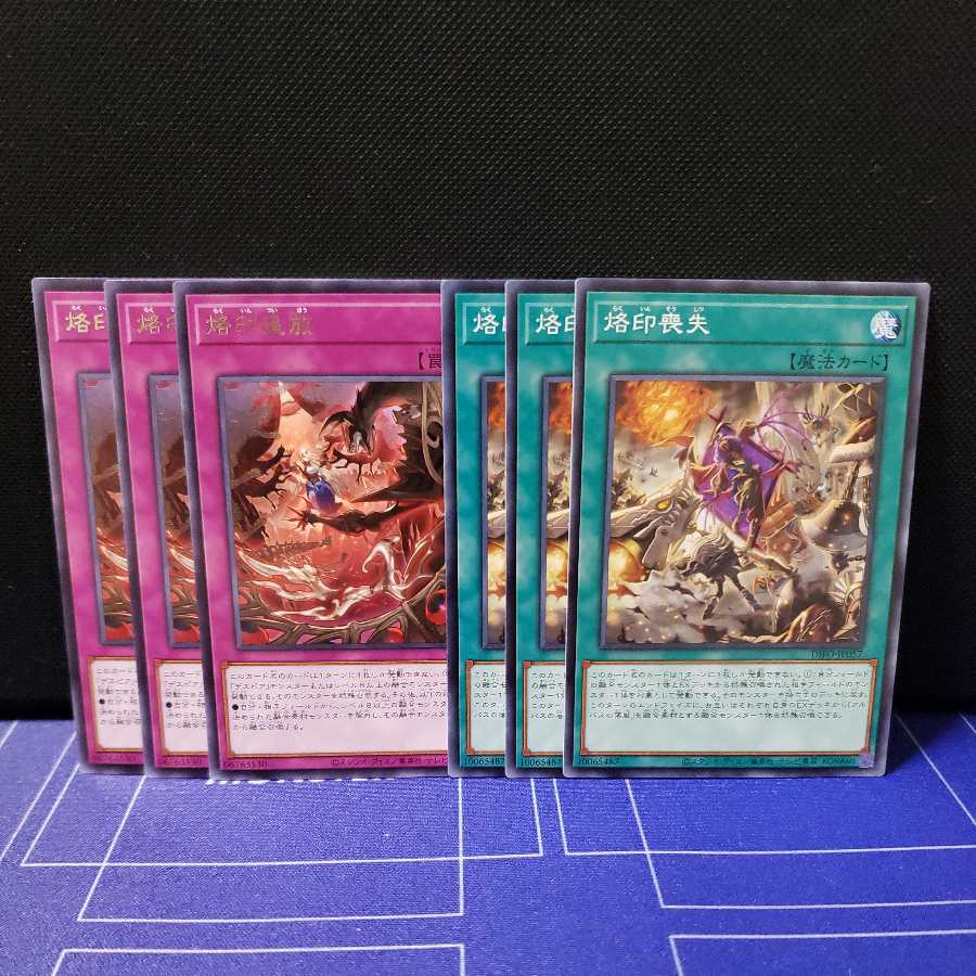 Brand Banishment & Brand Loss: Set of 3 each