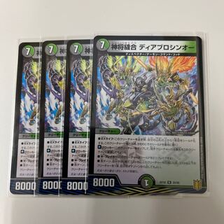 #176 [4 cards] Divine Generals Stitch Together Diablo Sinnoh