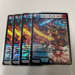 #177 [4 cards] Onsen Dis Kaiser.