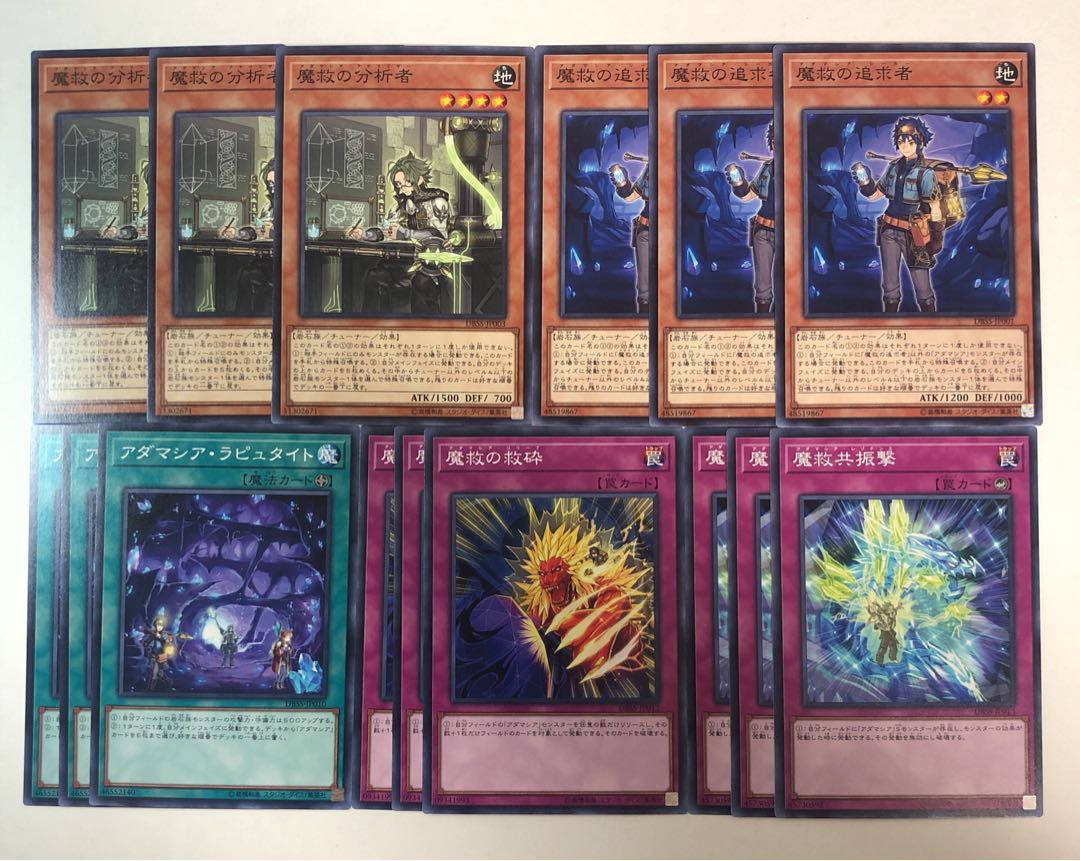 アダマシア デッキパーツ 1枚