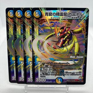 専用 ヴァルハルザーク 青寂の精霊龍 カーネル MC