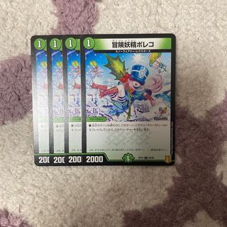 Poleco the Adventure Fairy