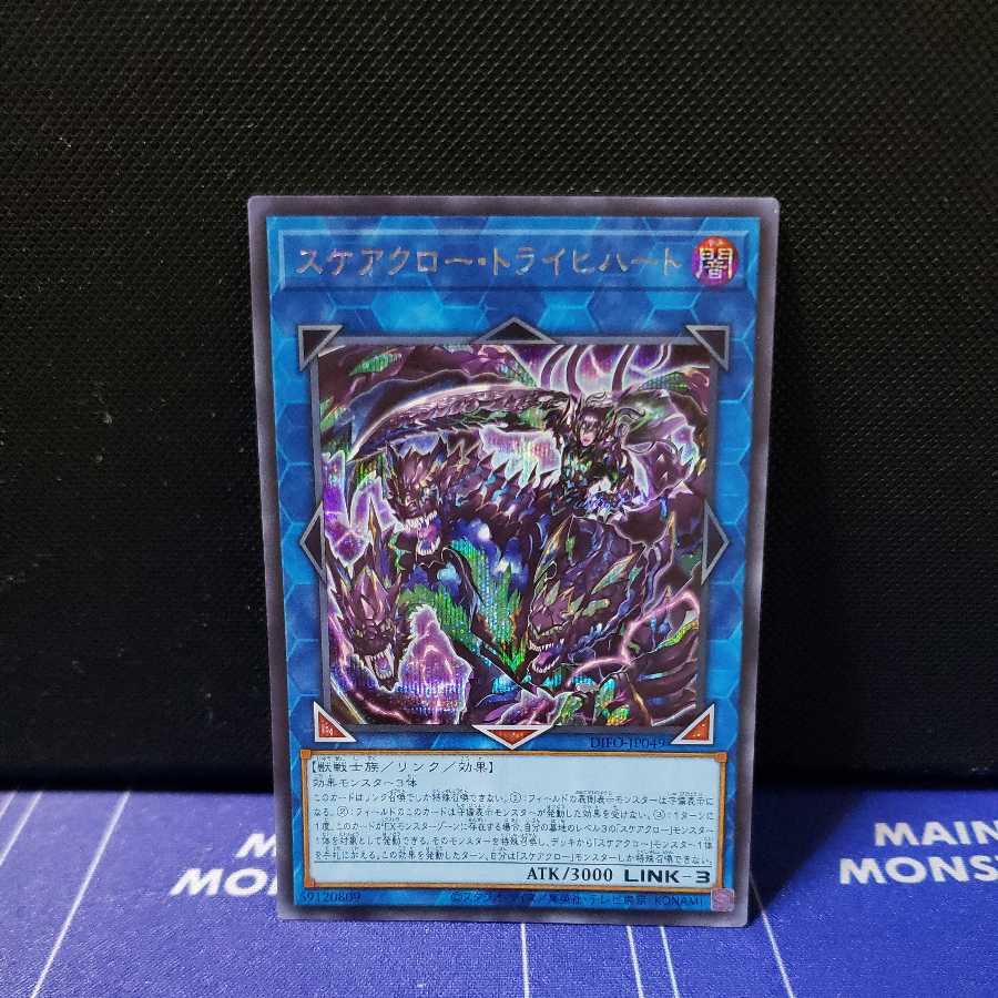Scarecrow Trich Heart Secret Rare