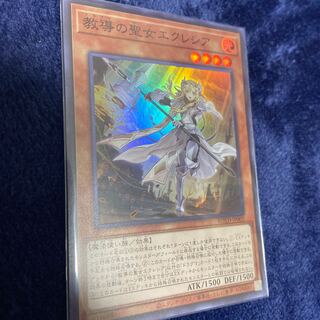 Dogmatika Ecclesia, the Virtuous Super Rare