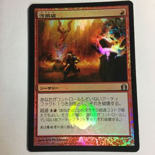 Vandalblast foil Sun RTR