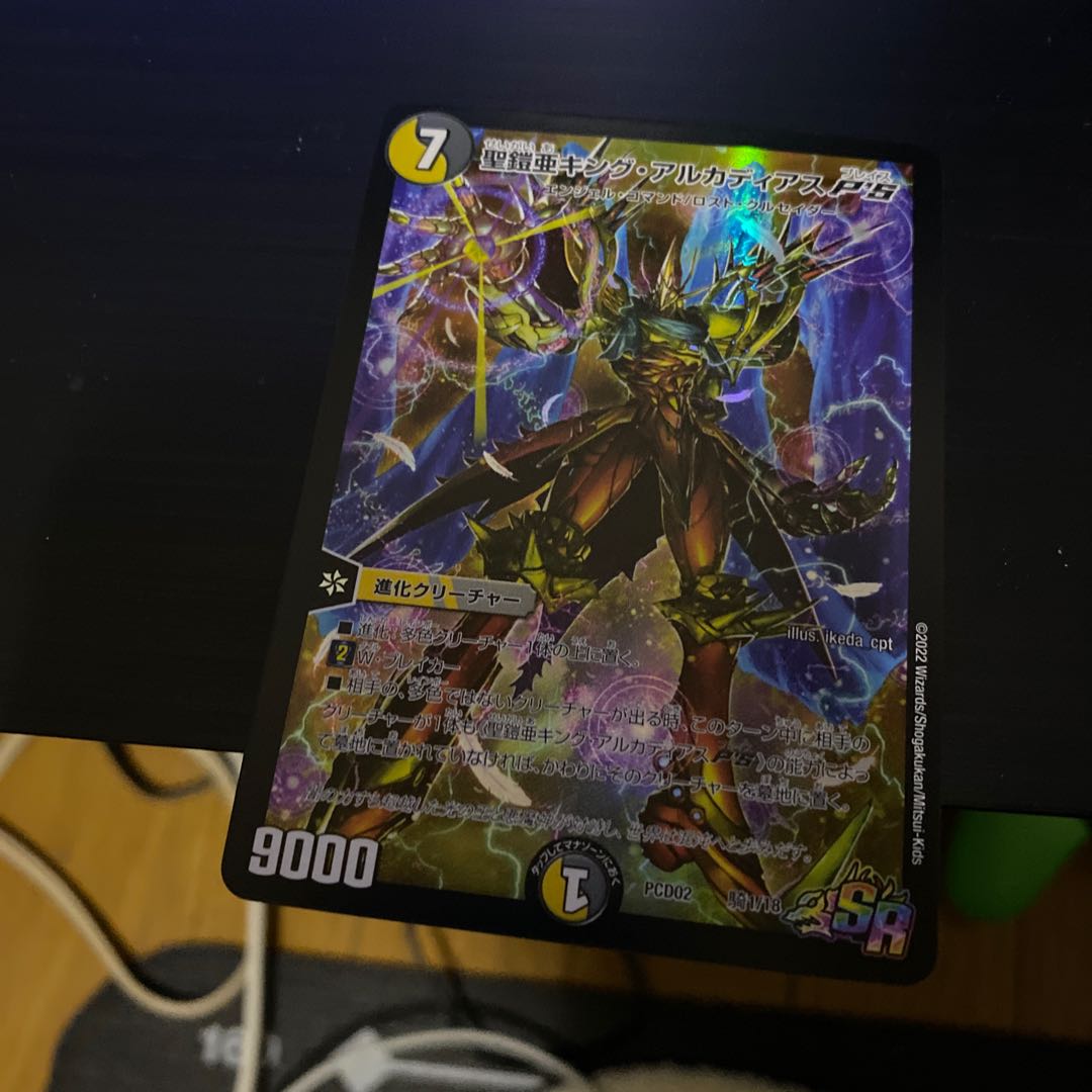 Holy Armor Asia King Arcadius ps Next Day Shipping