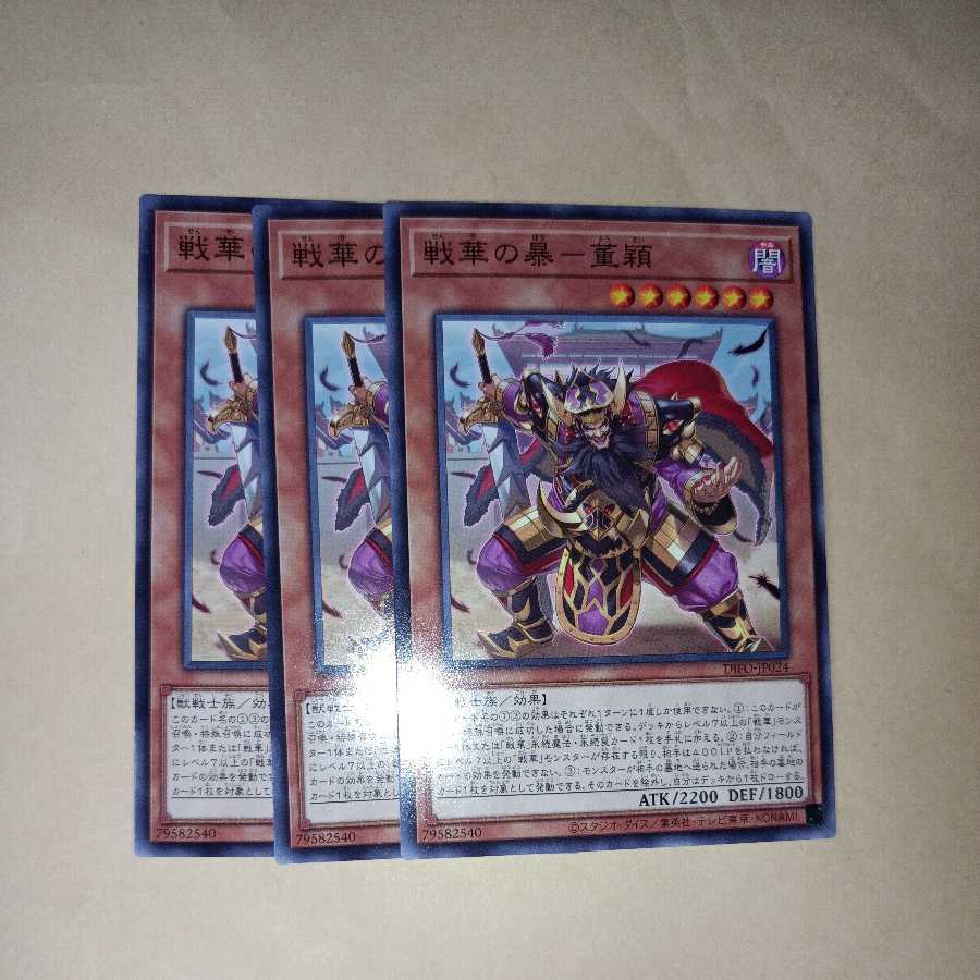 War Flower Violence - Dong Ying Normal