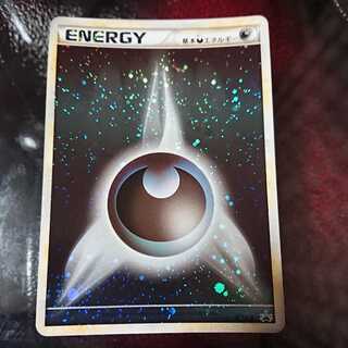 Basic DarknessEnergy PROMO L-P