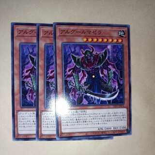 アルグールマゼラ ノーマル