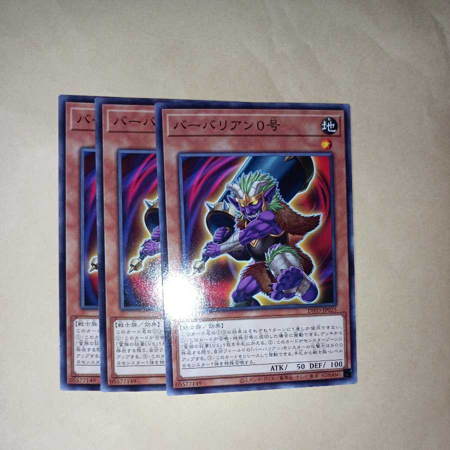 Barbarian 0, normal.