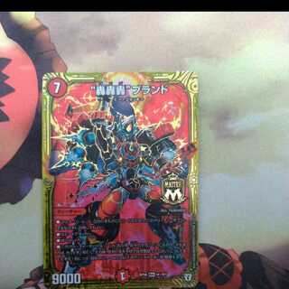 The "Roar Roar" brand