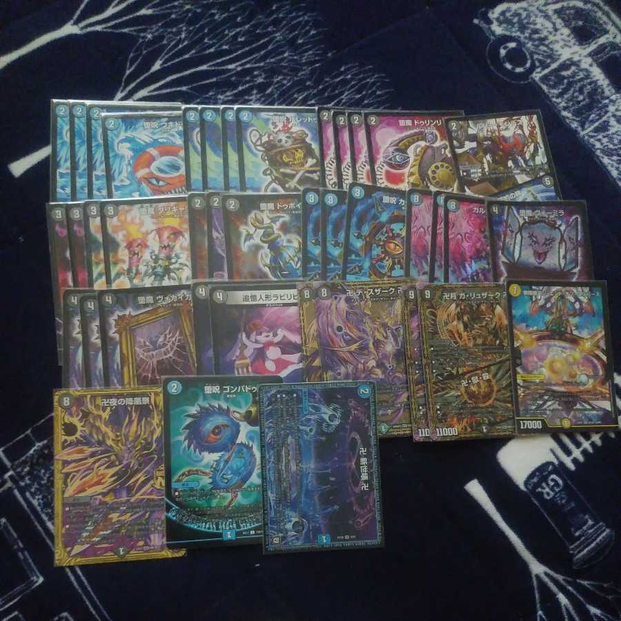 Blue and Black Gallagan