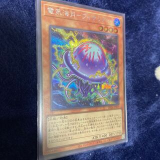 Electric Umi Moon - Fissaria - Secret Rare