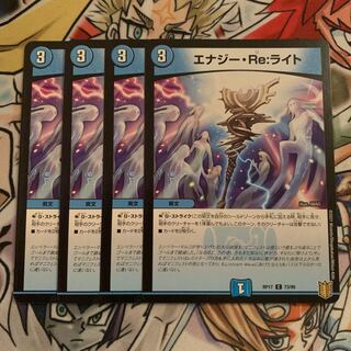 Energy Re:Light 4 sheets