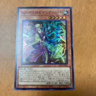 Dedicated page for Mr. Hike No-P.U.N.K. Dear Note Super 2 sheets