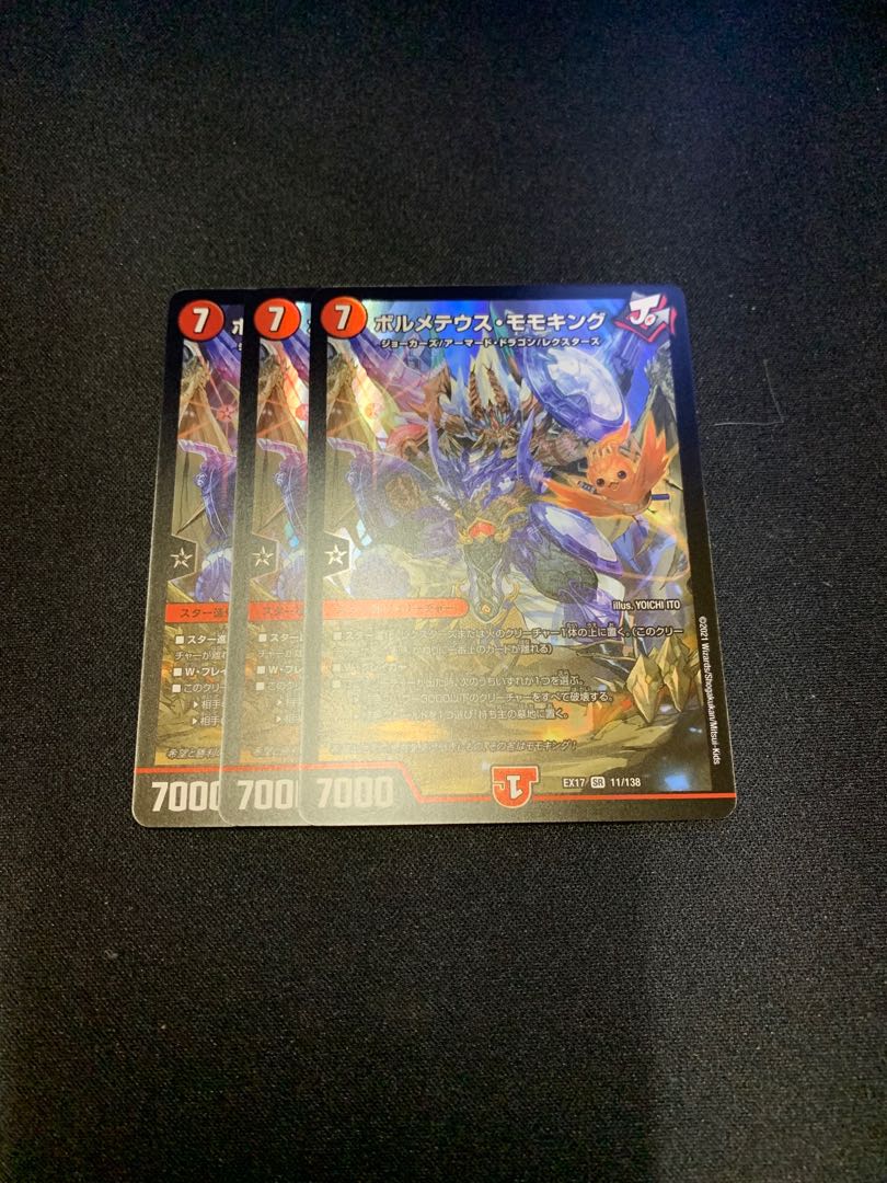 Volmetheus Momo King, 3 pieces