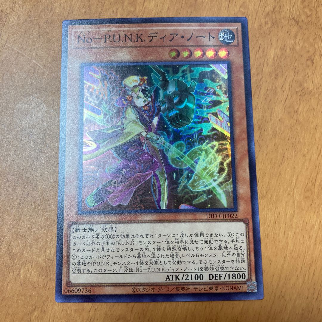 No-P.U.N.K. Dear Note Super Rare