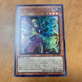 No-P.U.N.K. Dear Note Super Rare