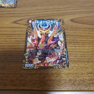 メガマグマドラゴン