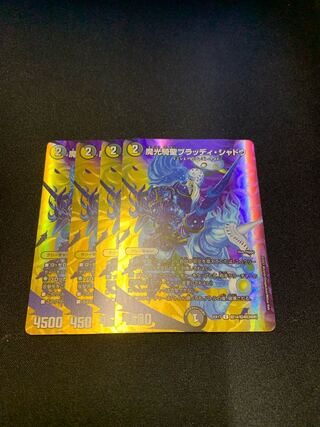 Bloody Shadow, 4 pieces