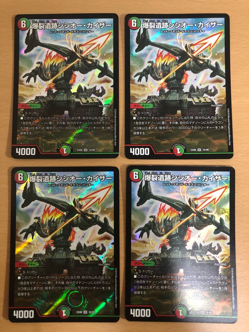 Boom Ruins Sisio Kaiser SR 4-Piece Set