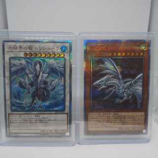遊戯王　青眼の亜白龍・氷結界の龍 トリシューラ　20thシク