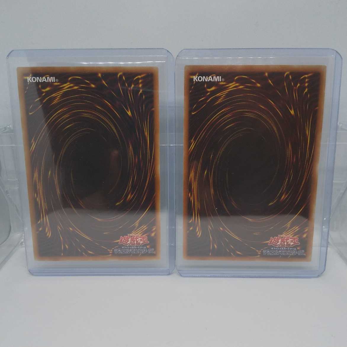 遊戯王　青眼の亜白龍・氷結界の龍 トリシューラ　20thシク