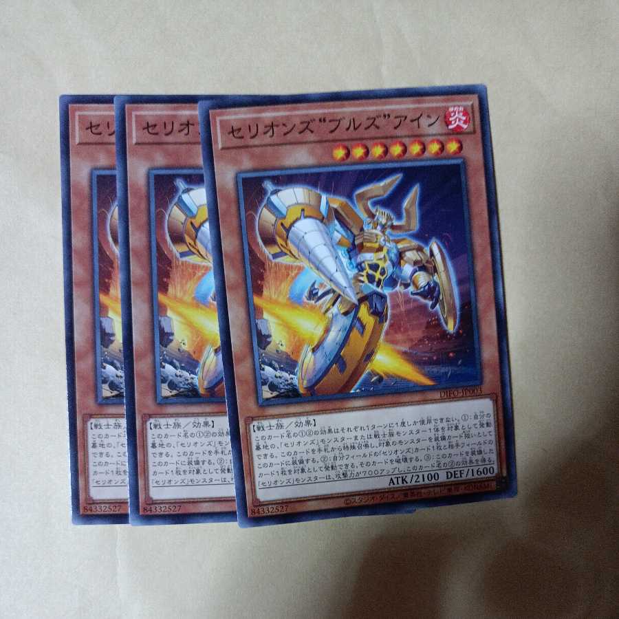 Cellions "Bulls" Ain Normal