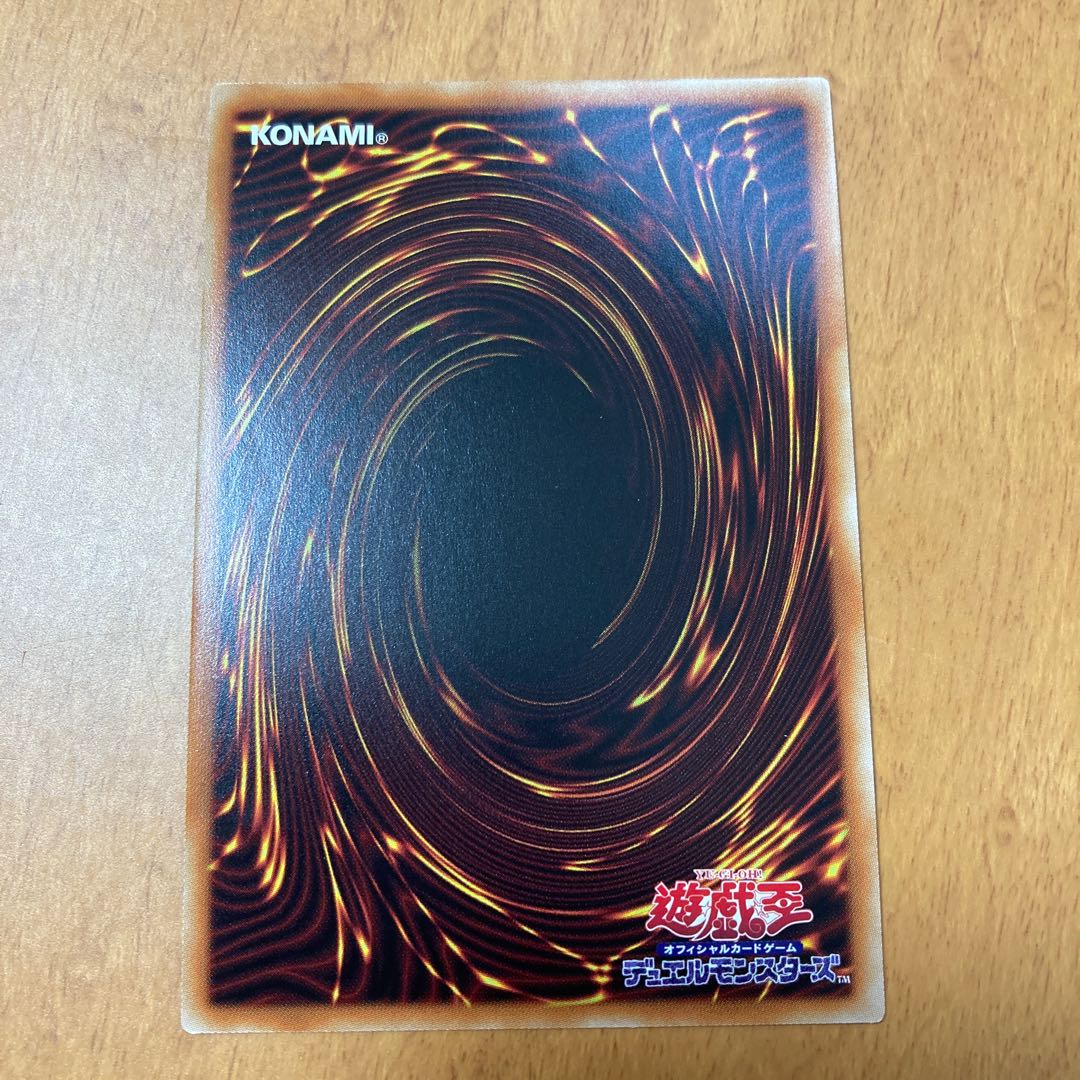 Red-Eyes Zombie Dragon Emperor Ultra Rare