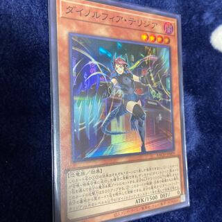 Dynorphia terrestris Super Rare