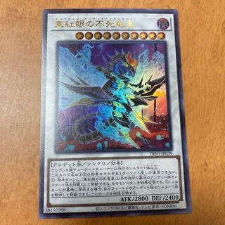 Red-Eyes Zombie Dragon Emperor and other normal items.