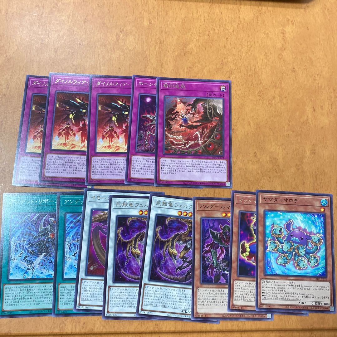 Red-Eyes Zombie Dragon Emperor and other normal items.