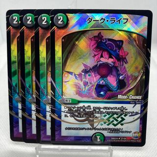 Dark life mc with scratches on the back