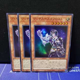 Visas-Stuff Disappear Super Rare 3-Piece Set